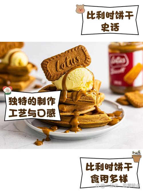 想知道比利时最出名的特产?这篇告诉你答案