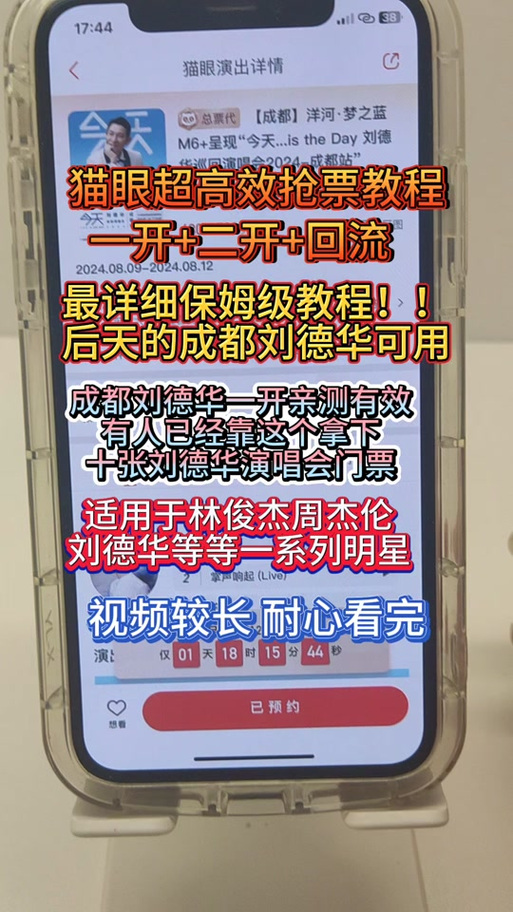 急寻上港主场球票？教你轻松购票的几个方法