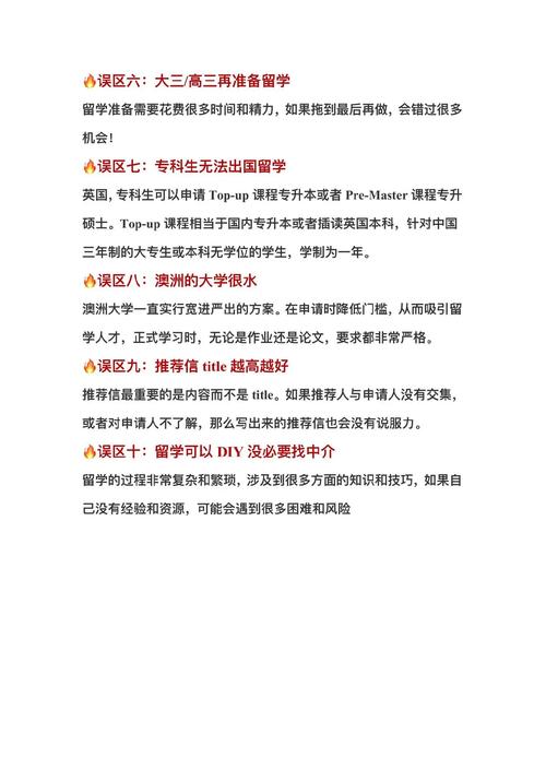 打破留学幻想：为什么说千万不要去丹麦留学？