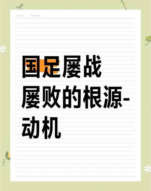 国足屡战屡败，国家还要继续投资吗？