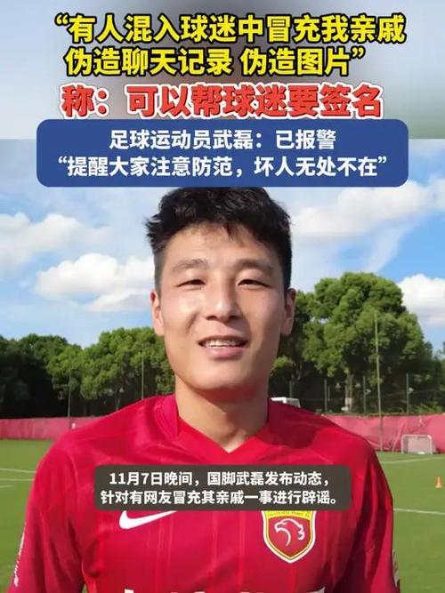 武磊为什么不去英超踢球？背后隐藏着什么原因？
