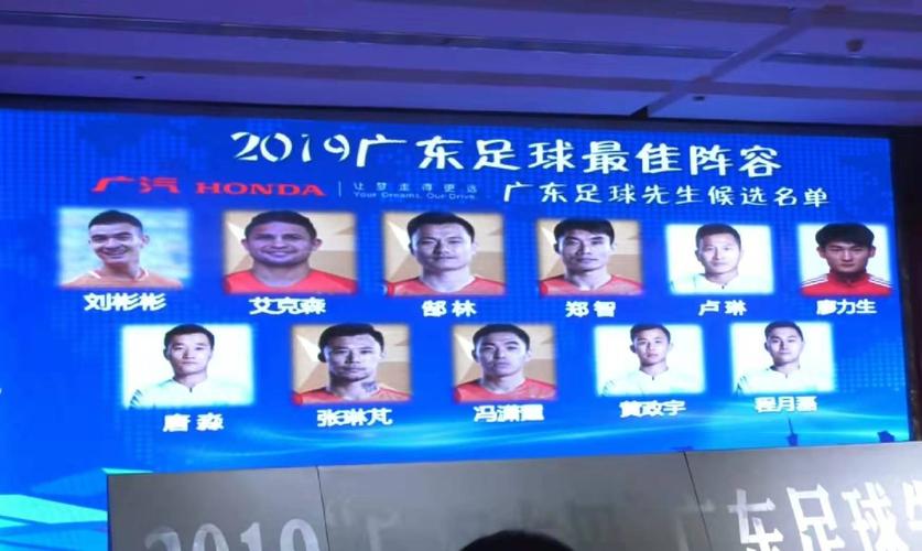 广州恒大为什么改名？背后真相及足协新规解读