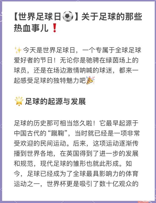 为什么要叫帽子戏法？揭秘足球术语的起源与含义