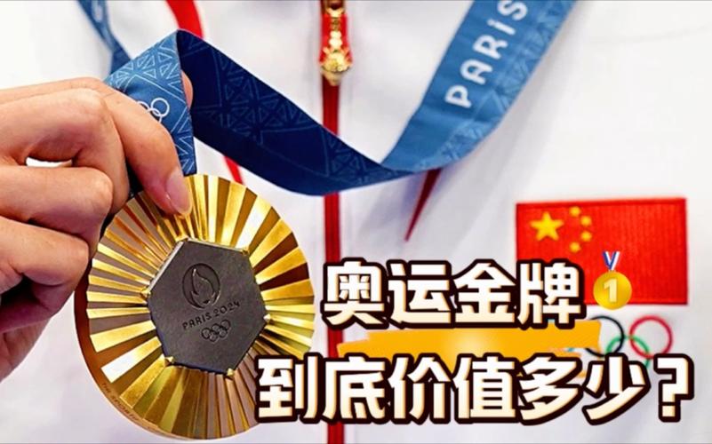 想知道奥运金牌值多少钱？奥运金牌买卖合法吗？