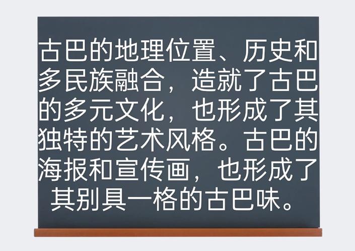 古巴究竟亲美还是亲华？一文带你了解真相