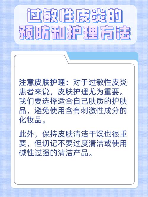 如何治愈过敏性皮炎？过敏性皮炎的治疗方法及预防