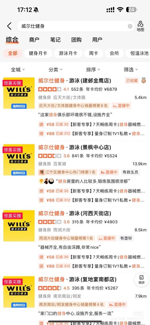 威尔士健身值得办卡吗？口碑评价帮你做决定