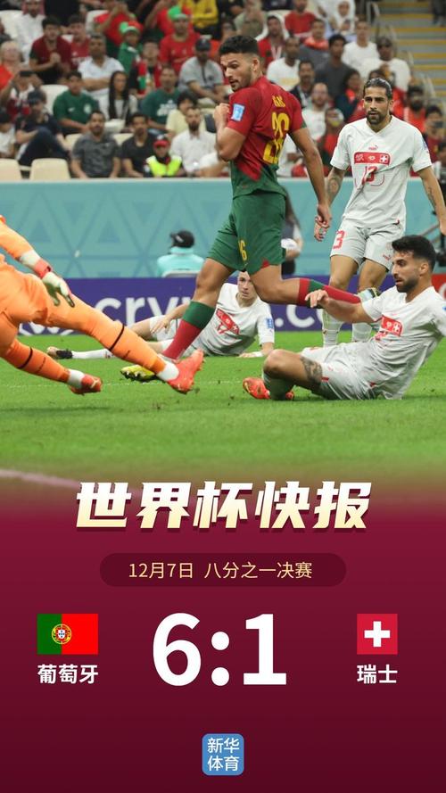 瑞士队世界杯排名及历史战绩：究竟第几？