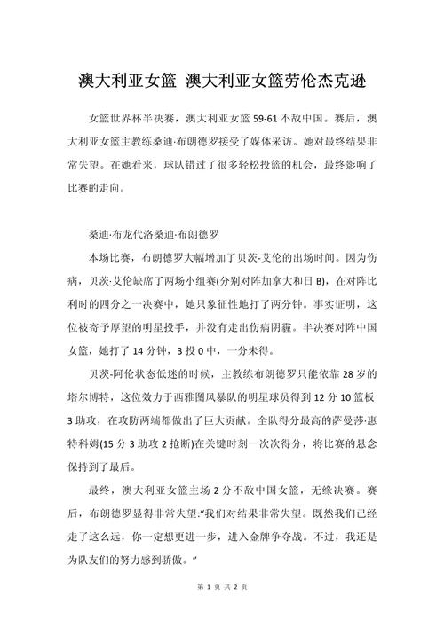 网传劳伦杰克逊结婚了是真的吗？来了解一下