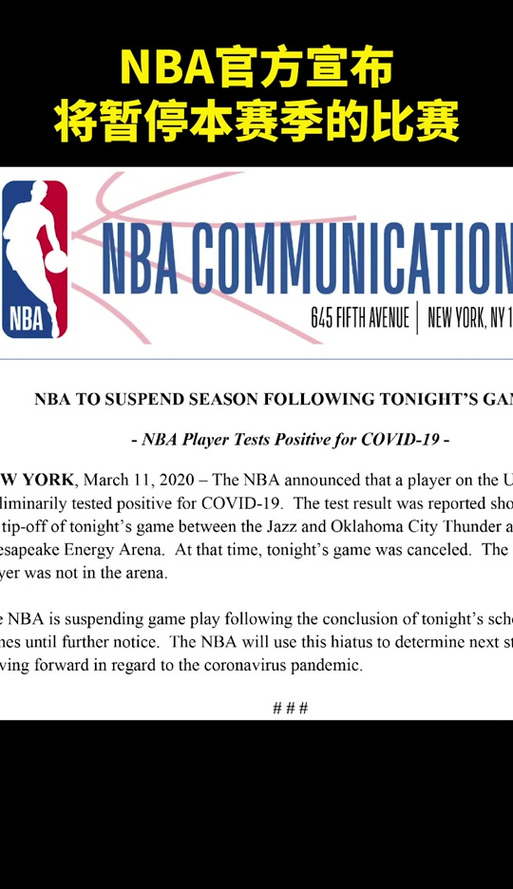 NBA比赛中暂停时间是多久？看完你就懂了！