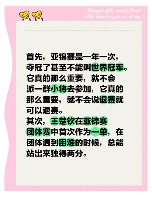 锦标赛是什么意思？带你了解锦标赛与普通比赛的区别