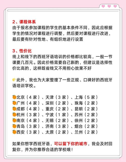想学西班牙语?先看看这篇!千万不要学西班牙语