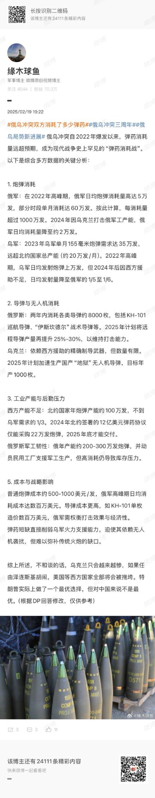俄乌战争何时结束？最新消息解读与未来走向预测