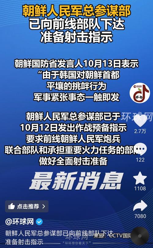 为什么朝鲜不允许上网？国家安全与信息控制