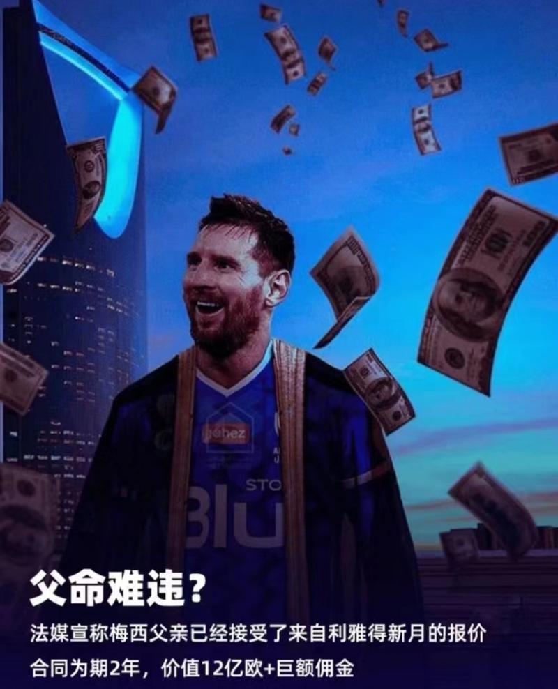 巴萨梅西续约失败始末：是钱的问题还是其他原因？