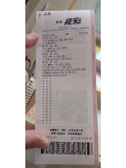 想买世界杯足彩?教你如何快速找到购买点