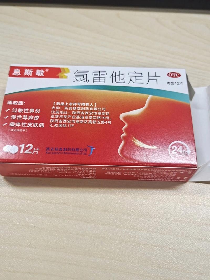 氯雷他定片能不能和酒同服？有什么需要注意的吗？