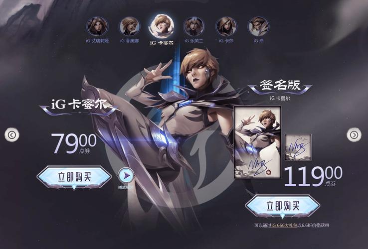 2018IG冠军皮肤价格是多少？现在还能买到吗？多少钱？