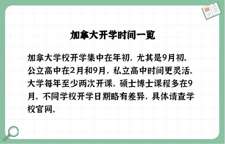 查询加拿大时间，加拿大现在几点几分几秒？