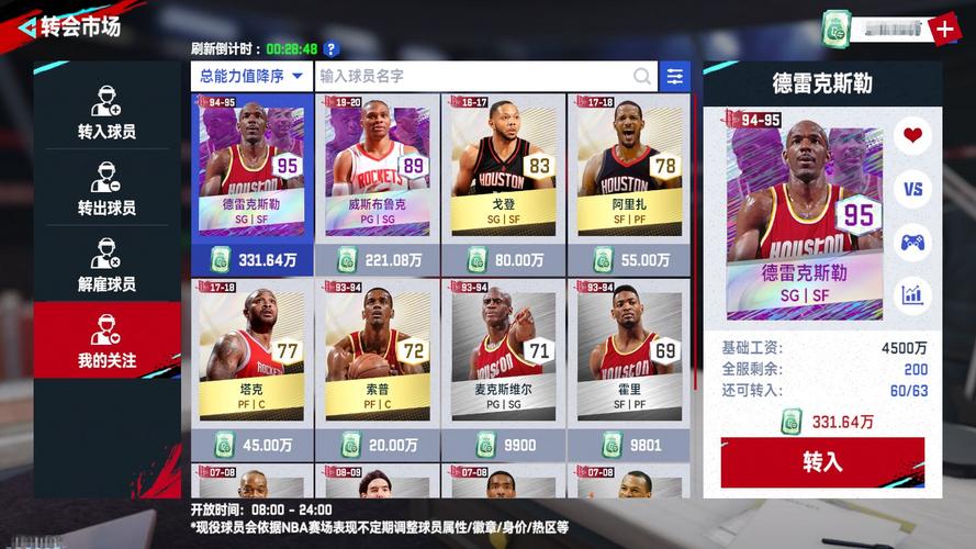 热火雷霆巅峰对决是哪一年?回顾那场经典总决赛!