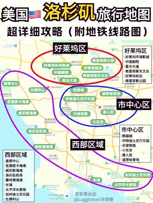 洛杉矶时间现在几点？快速查询洛杉矶实时时间