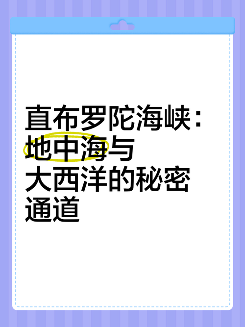 搞懂直布罗陀：它究竟是哪个国家的领土？