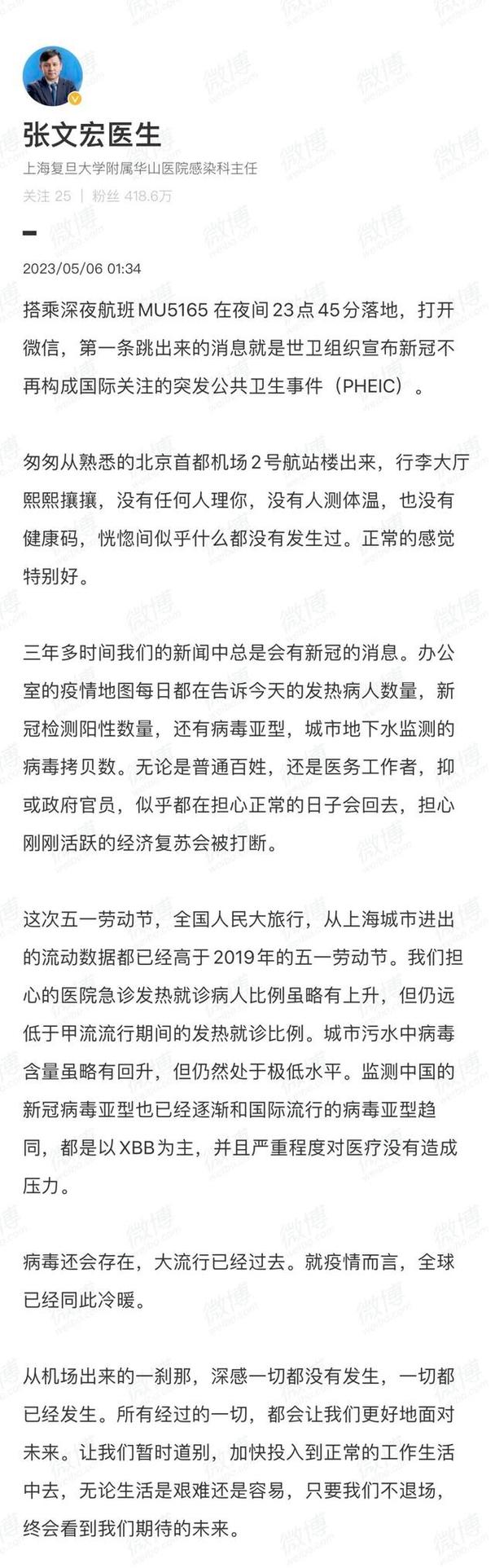 张文宏为什么不发声了？背后原因是什么？