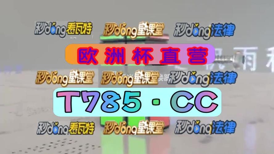 欧洲杯在哪买球投注最靠谱？远离非法网站！