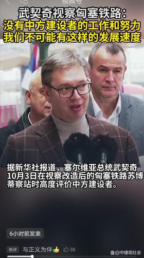 你知道武契奇是哪国总统吗？了解塞尔维亚总统武契奇与欧盟及其他国家的关系