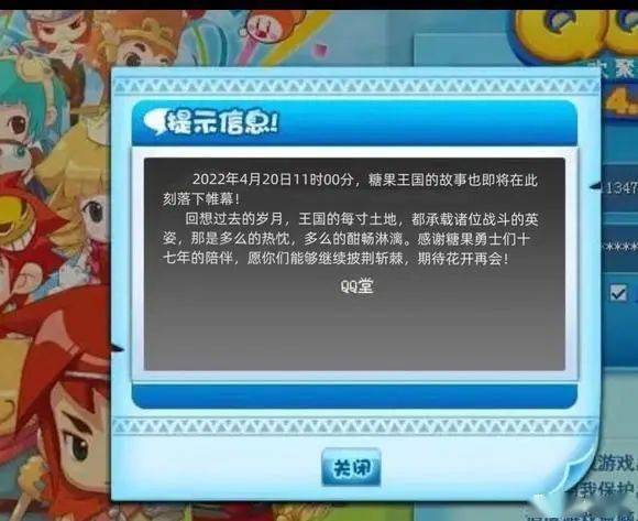 最佳阵容关服公告解读：服务器维护还是永久停运？
