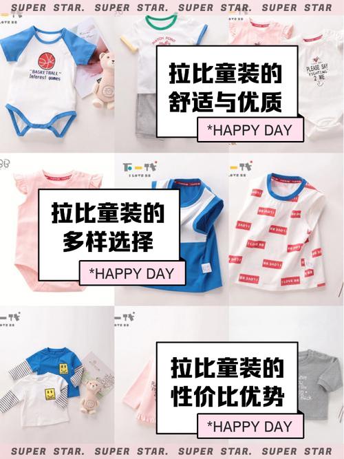 想了解拉比童装？带你看看它到底是什么档次