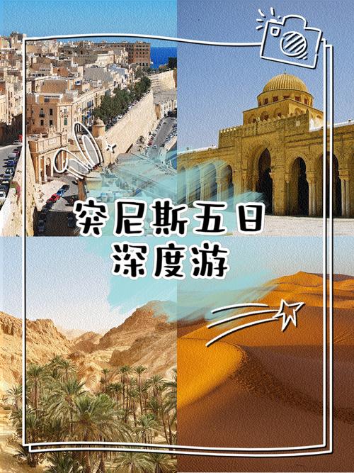 突尼斯到底属于哪个国家？深度解析其地理位置和人文