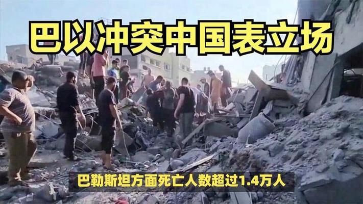 中国对巴勒斯坦的立场是什么？最新官方回应一览