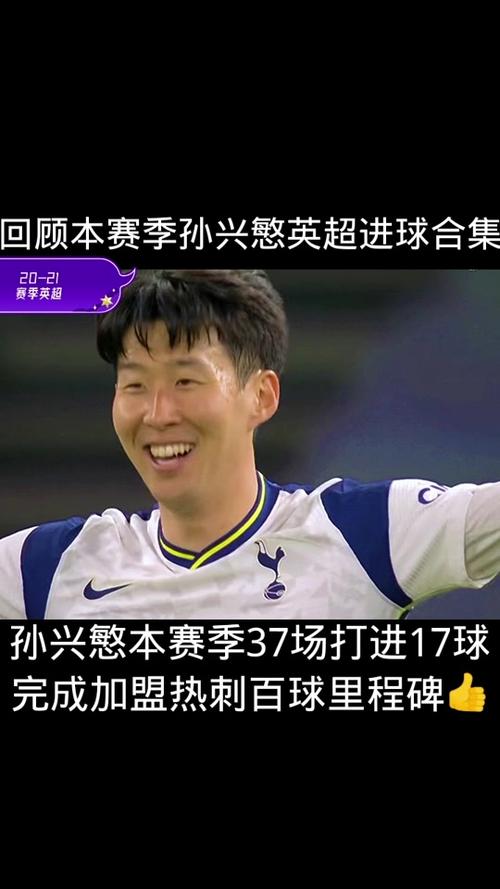 孙兴慜年薪多少欧元？沙特高薪挖角背后的真相！