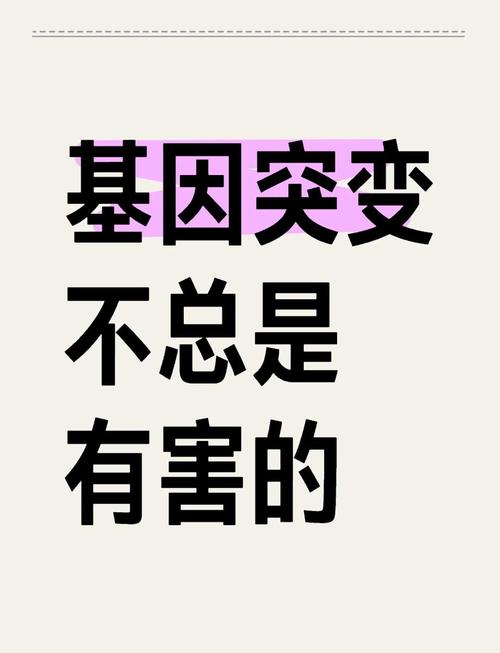 新生儿基因突变是什么？新生突变对孩子健康有影响吗？