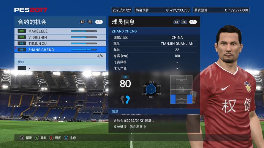 实况足球哪个版本最经典？带你回顾那些年！