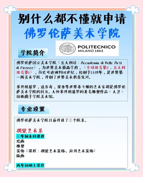 想去佛罗伦萨留学?盘点佛罗伦萨大学院校及专业选择