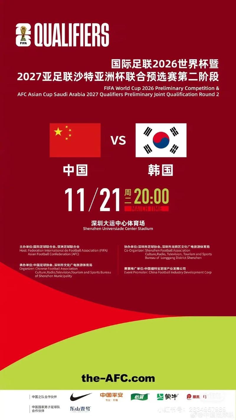 世界杯预选赛直播在哪看？多个平台推荐给你