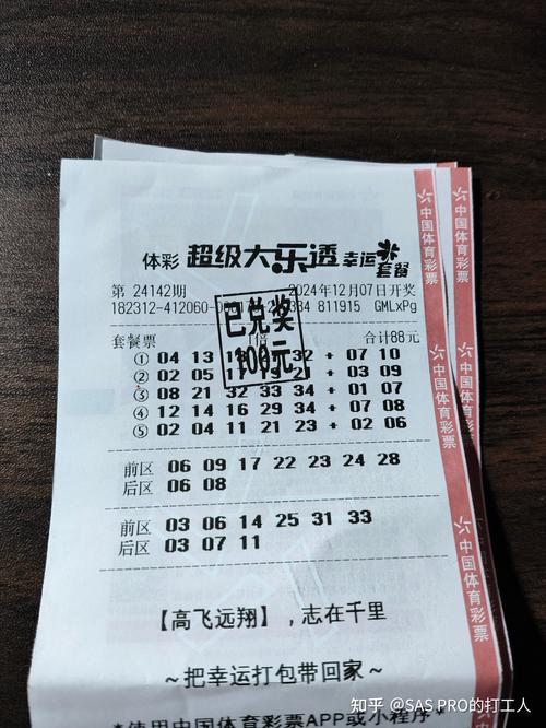 想买世界杯彩票?这些靠谱渠道你都知道吗?