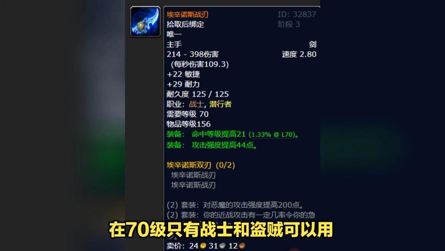 埃辛诺斯战刃刷取指南：装备要求与团队配置建议