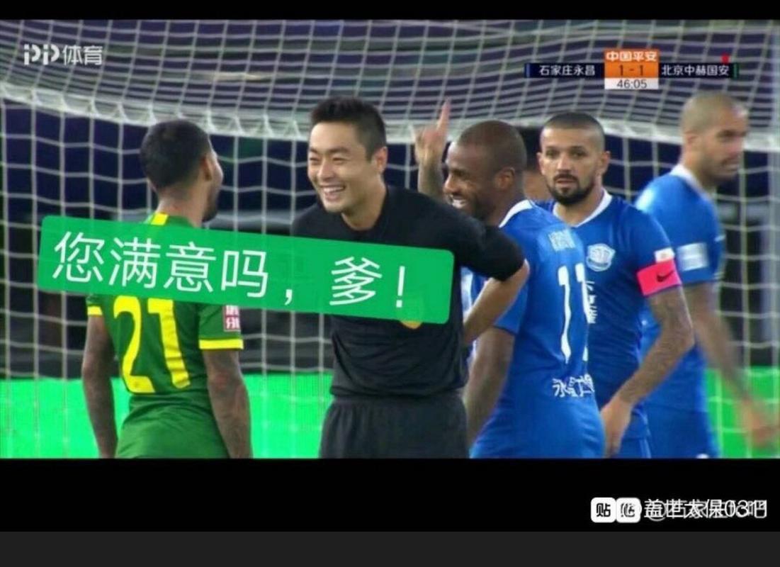 “国安是冠军”的梗从哪来？这背后有什么含义