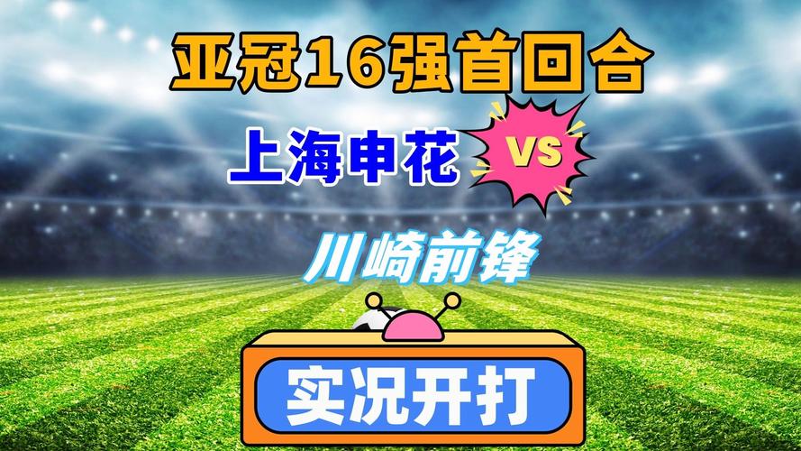 想知道亚冠淘汰赛在哪里踢？官方公布的比赛地点一览