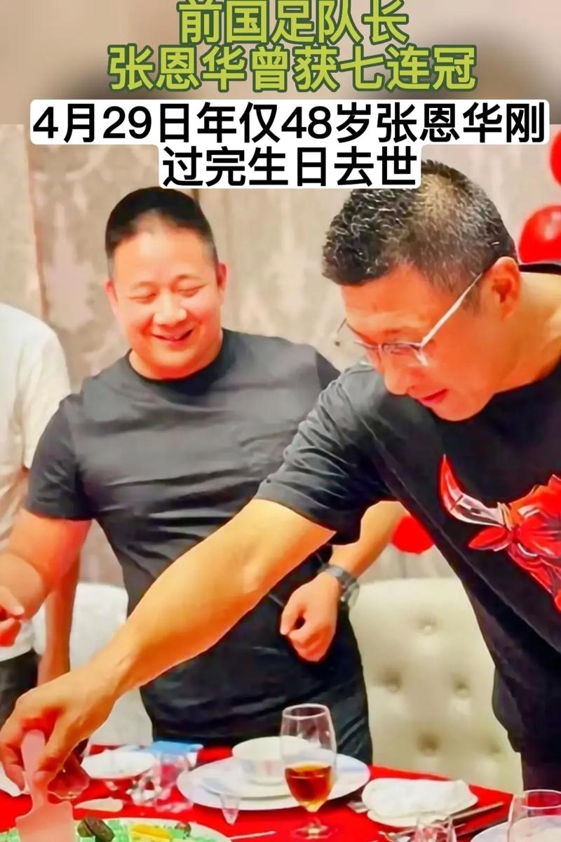 揭秘张恩华离世原因：饮酒后心梗是导火索？