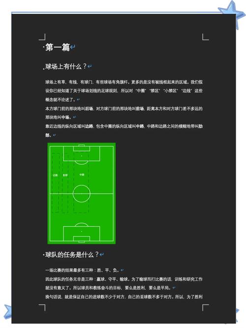 足球点球大战打平了怎么处理？详解各种情况