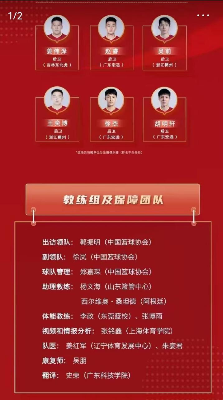 2023男篮世界杯什么时候开赛?中国男篮首战对手及比赛时间