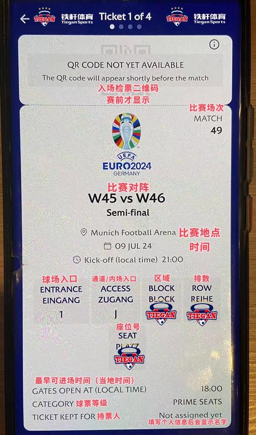 如何在欧冠足球官网上购买比赛门票？