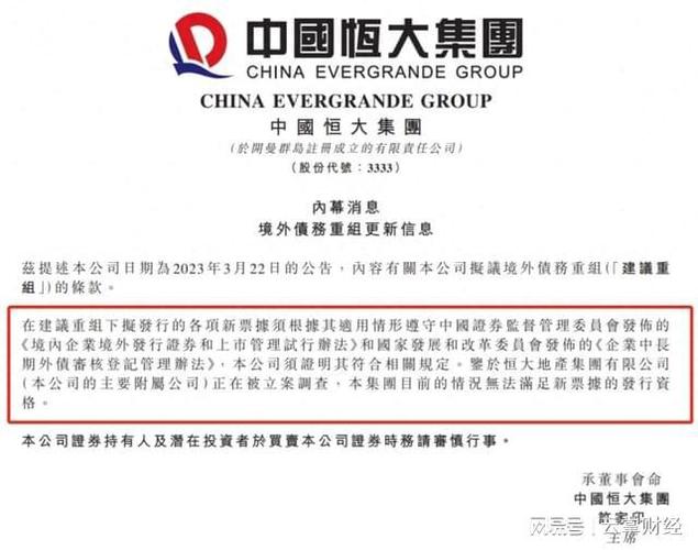 国家会让恒大倒闭吗？恒大破产对国家经济的影响几何？