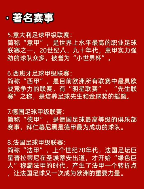 世界杯红牌停赛:具体是几场?附详细说明