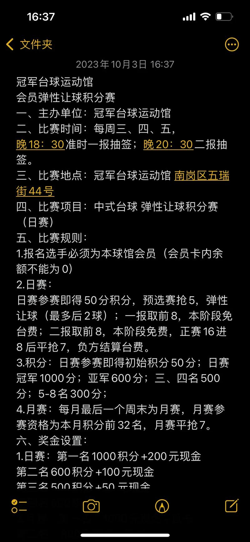 世界杯让球是什么意思?快速掌握让球玩法技巧
