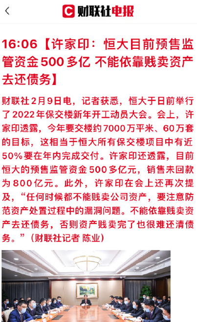 国家会让恒大倒闭吗？恒大破产对国家经济的影响几何？